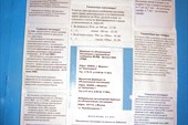 Стенд с информацией.